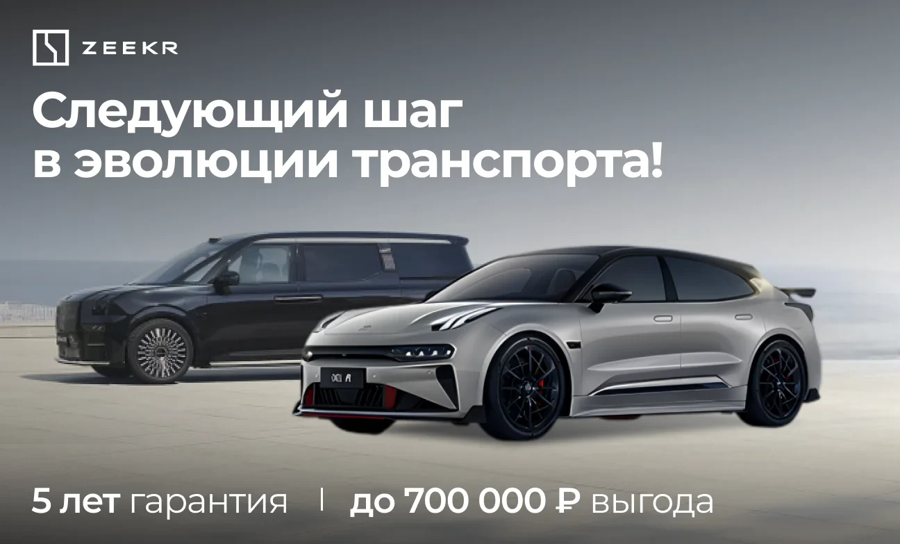 ZEEKR 001 и 009 — не просто автомобили, а следующий шаг в эволюции транспорта!