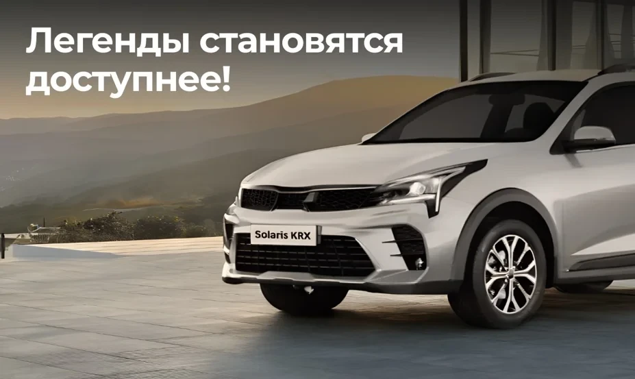 Легенды становятся доступнее! Скидки до 1 200 000 ₽