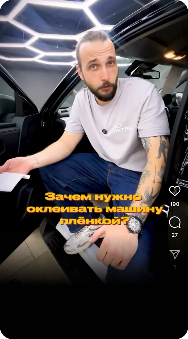 Зачем нужно оклеивать машину пленкой? ...