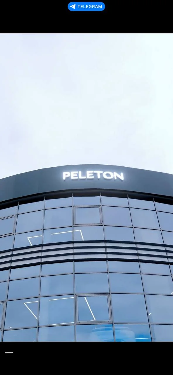 АВТОМОЛЛ Peleton, Москва